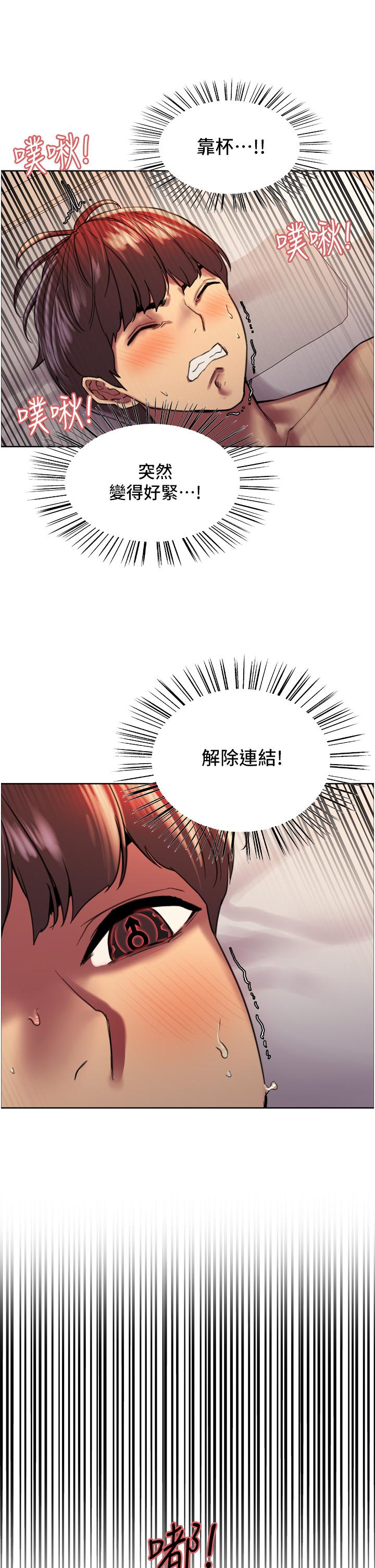 《色輪眼》漫画 第20話-同時抽插姐妹