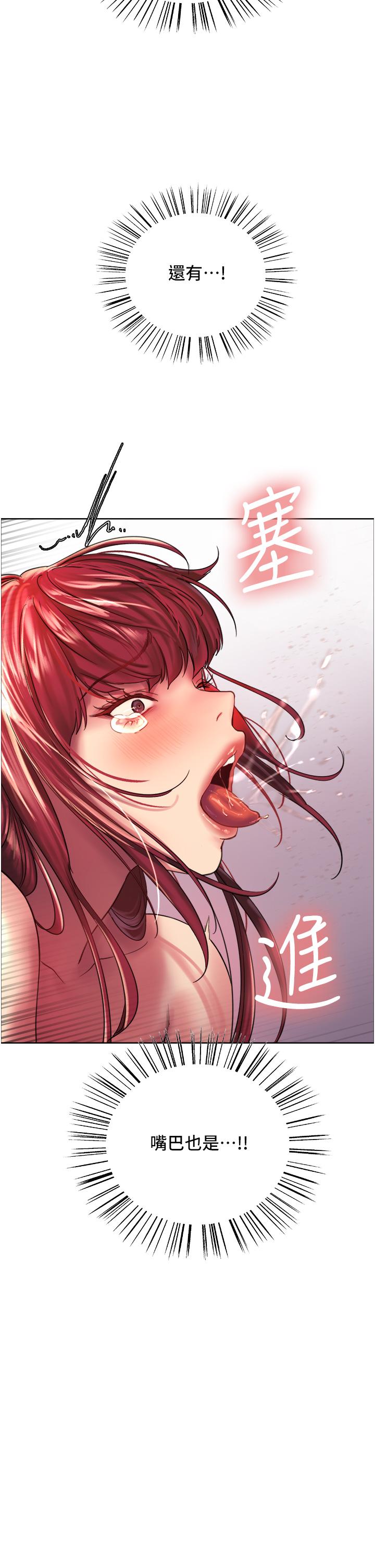 《色輪眼》漫画 第20話-同時抽插姐妹