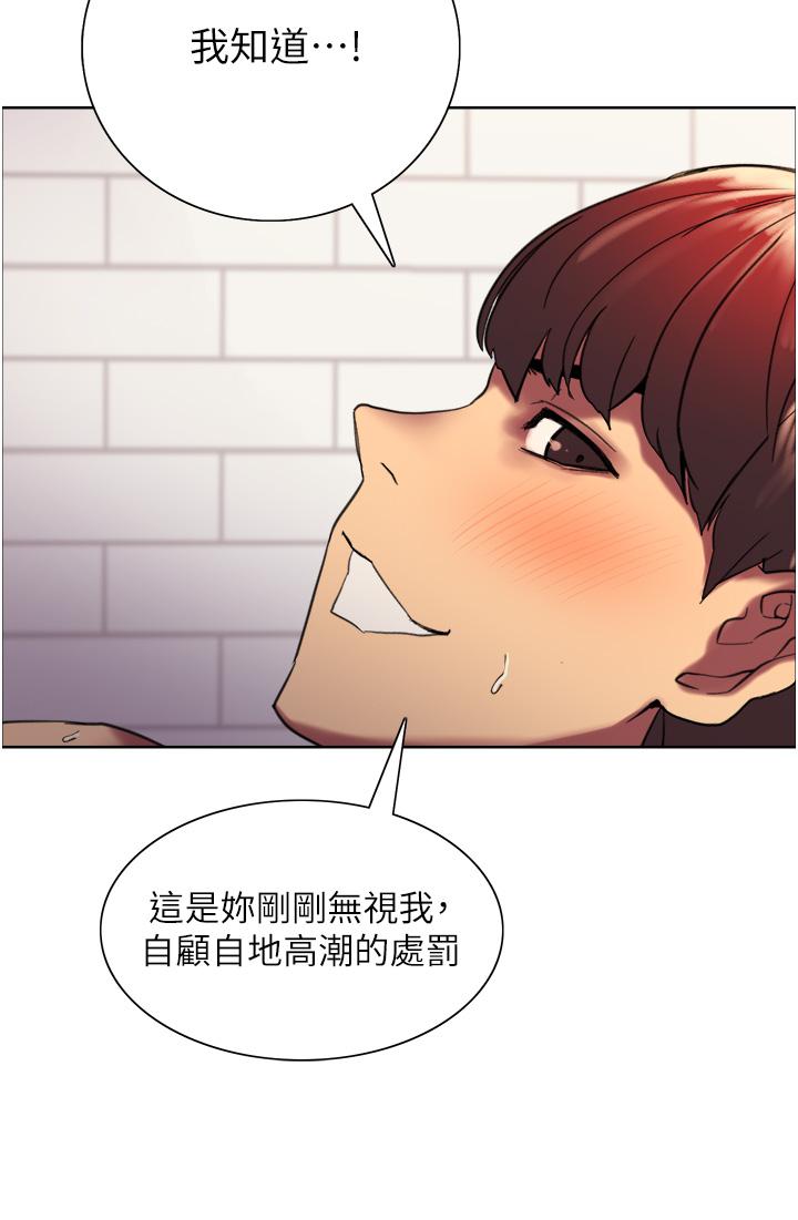 《色輪眼》漫画 第20話-同時抽插姐妹