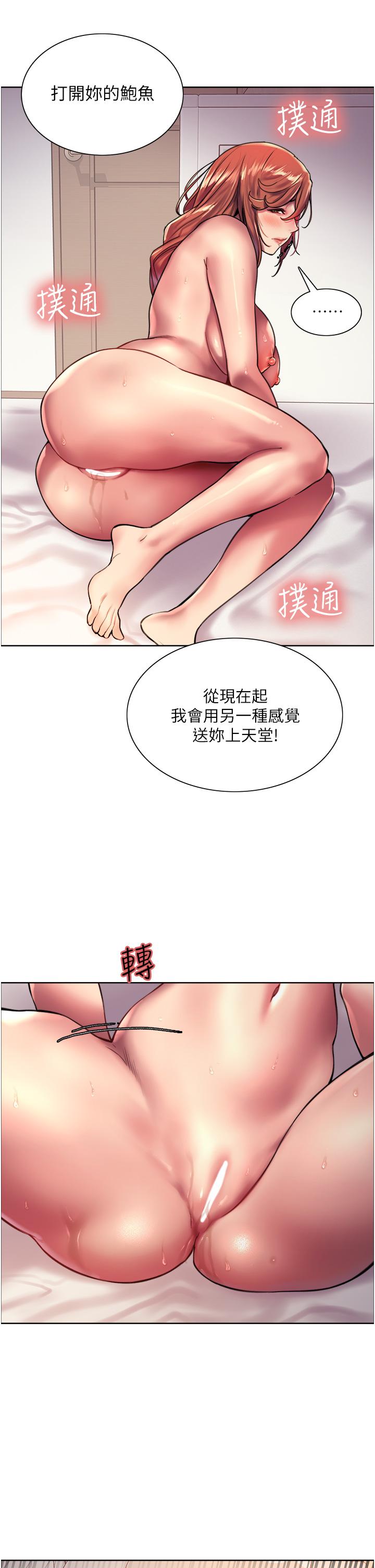 《色輪眼》漫画 第20話-同時抽插姐妹