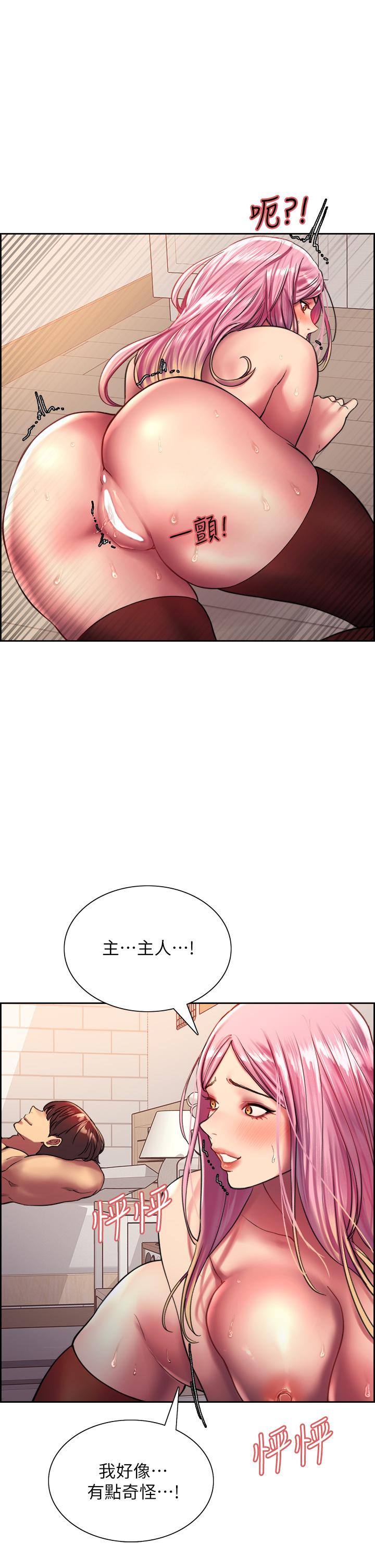 《色輪眼》漫画 第20話-同時抽插姐妹