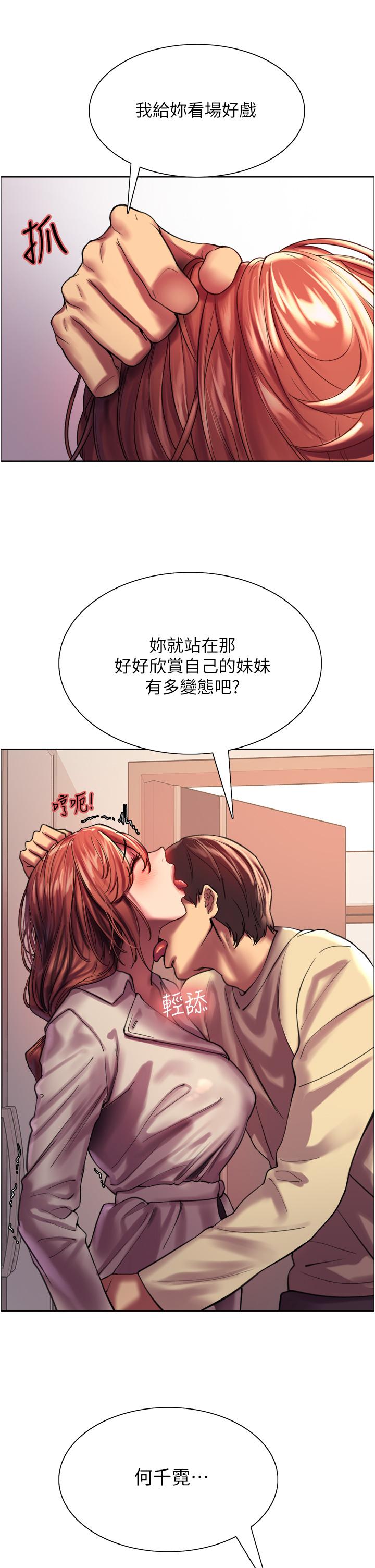 《色輪眼》漫画 第21話-在姐姐面前色色好興奮