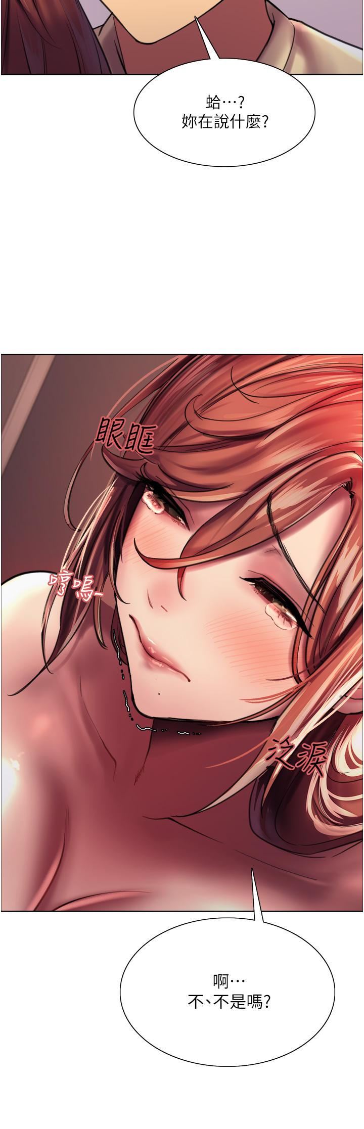 《色輪眼》漫画 第21話-在姐姐面前色色好興奮