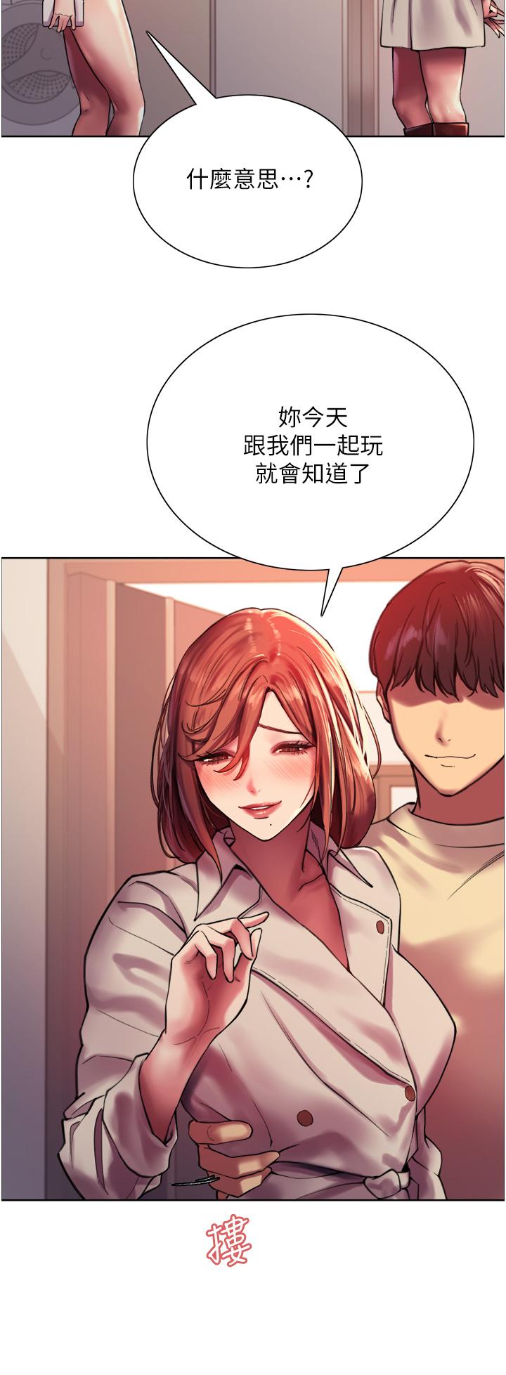 《色輪眼》漫画 第21話-在姐姐面前色色好興奮