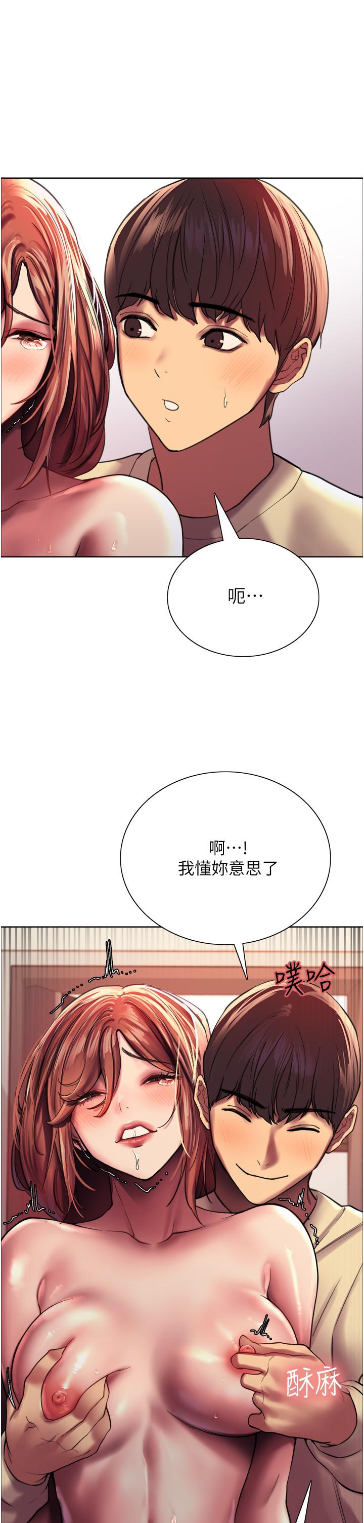 《色輪眼》漫画 第21話-在姐姐面前色色好興奮