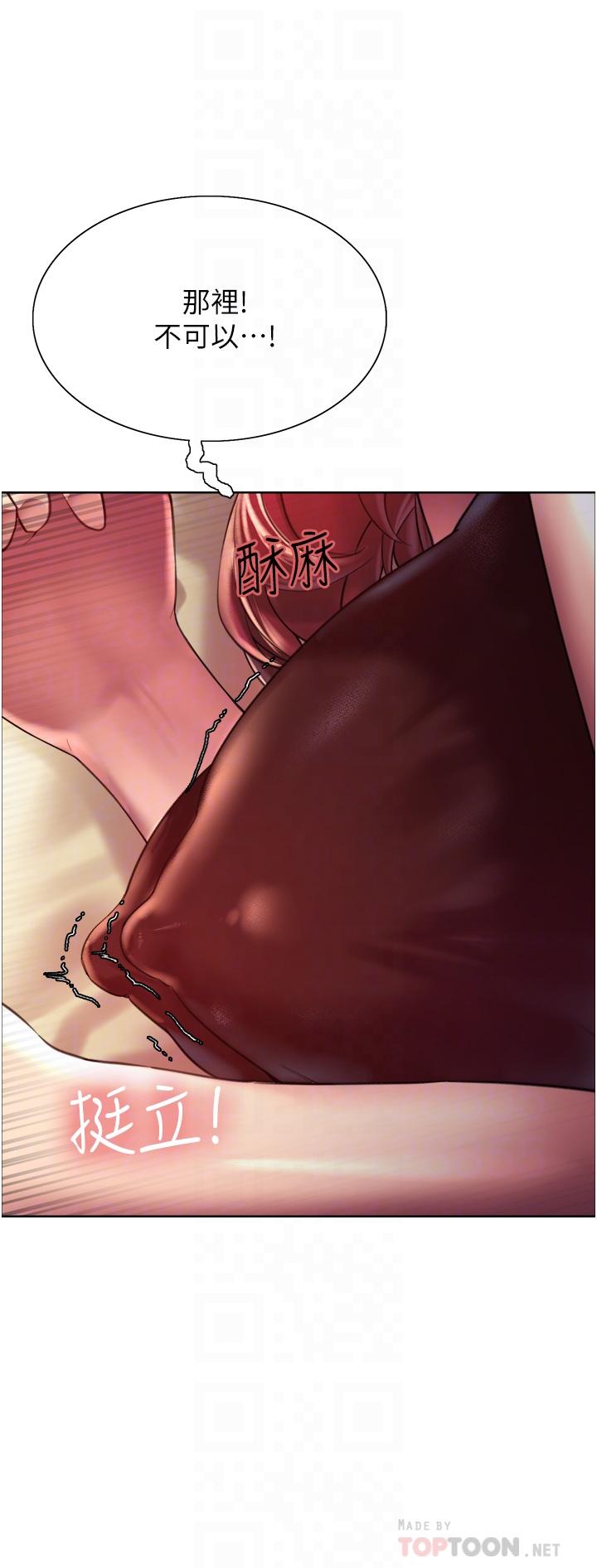 《色輪眼》漫画 第21話-在姐姐面前色色好興奮