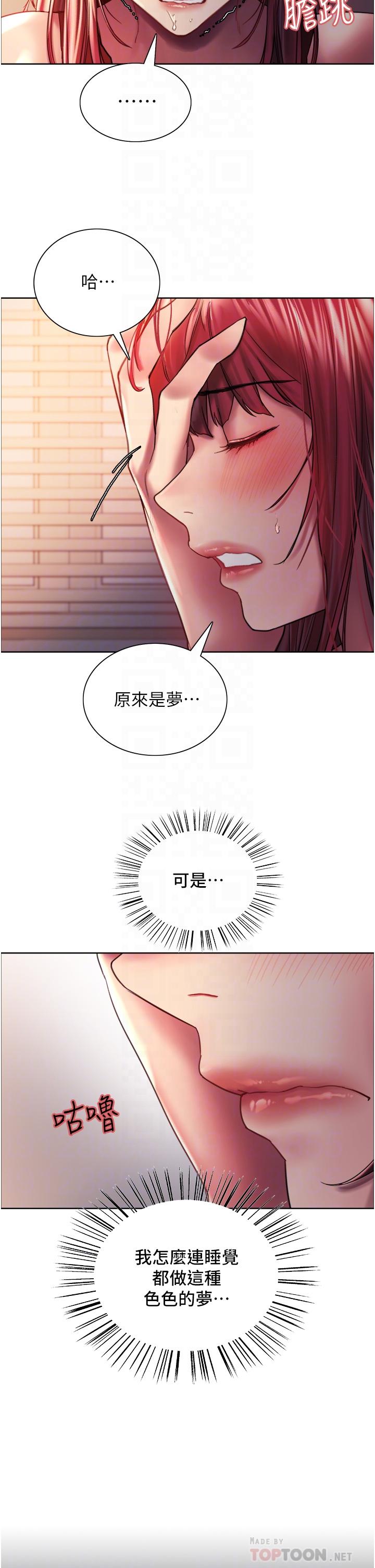 《色輪眼》漫画 第21話-在姐姐面前色色好興奮