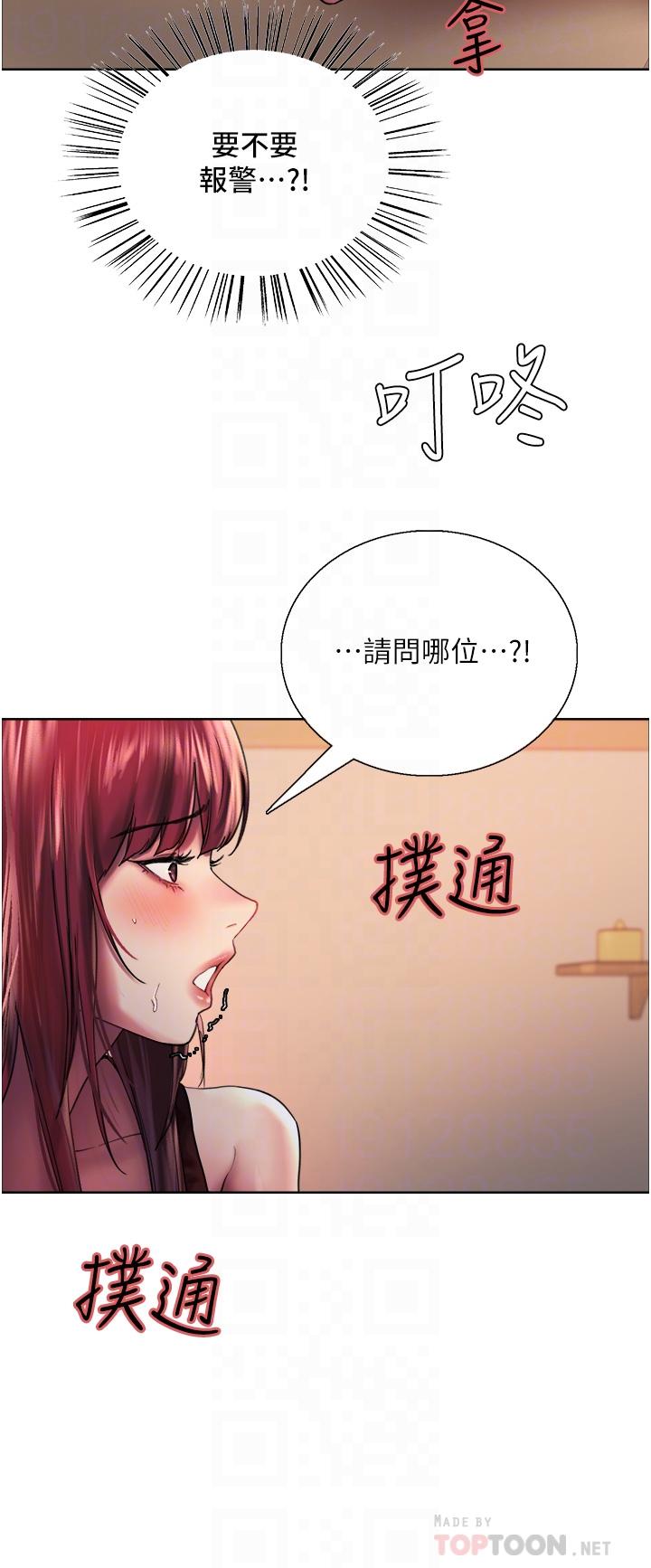 《色輪眼》漫画 第21話-在姐姐面前色色好興奮