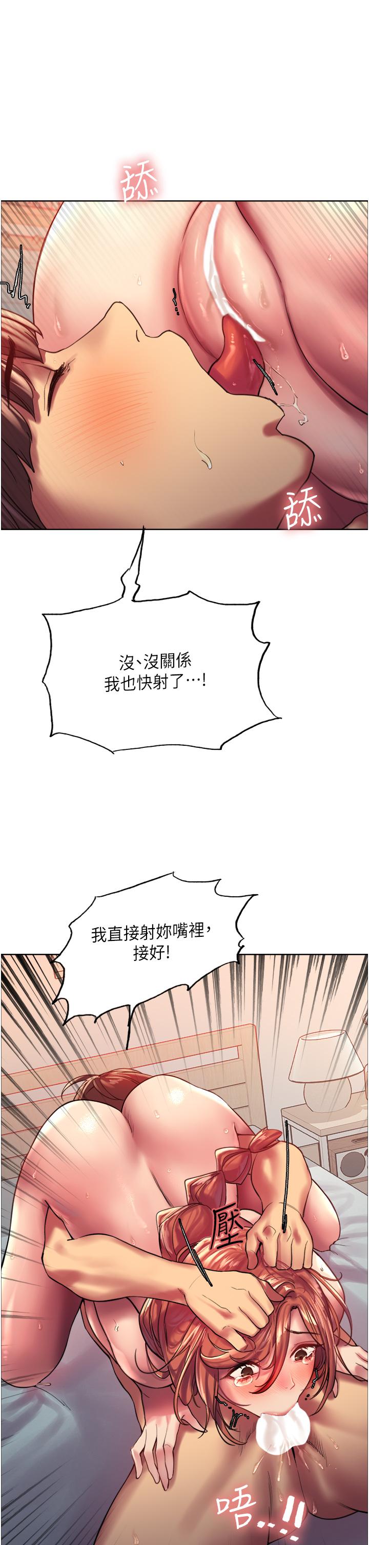 《色輪眼》漫画 第21話-在姐姐面前色色好興奮