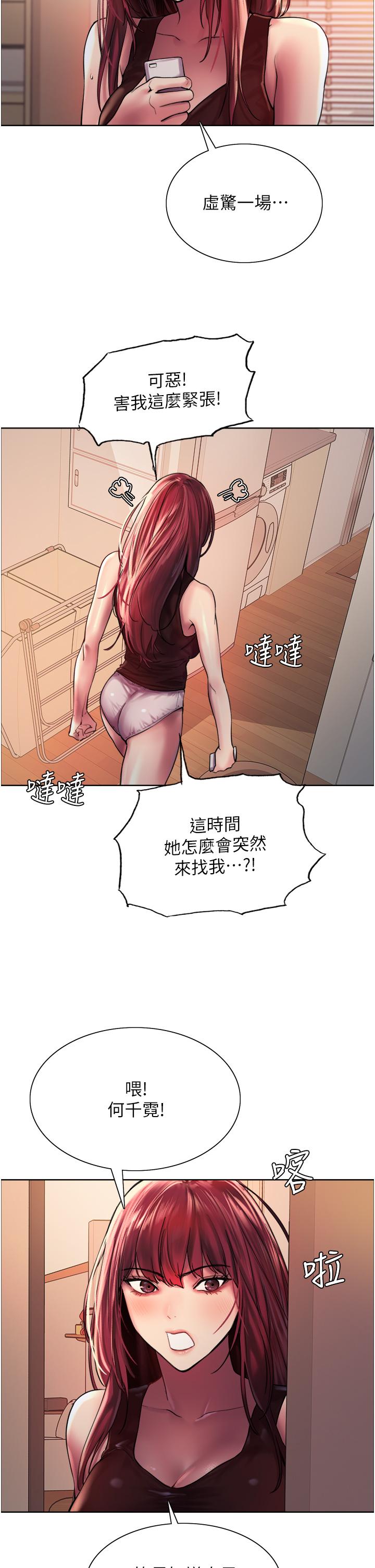 《色輪眼》漫画 第21話-在姐姐面前色色好興奮