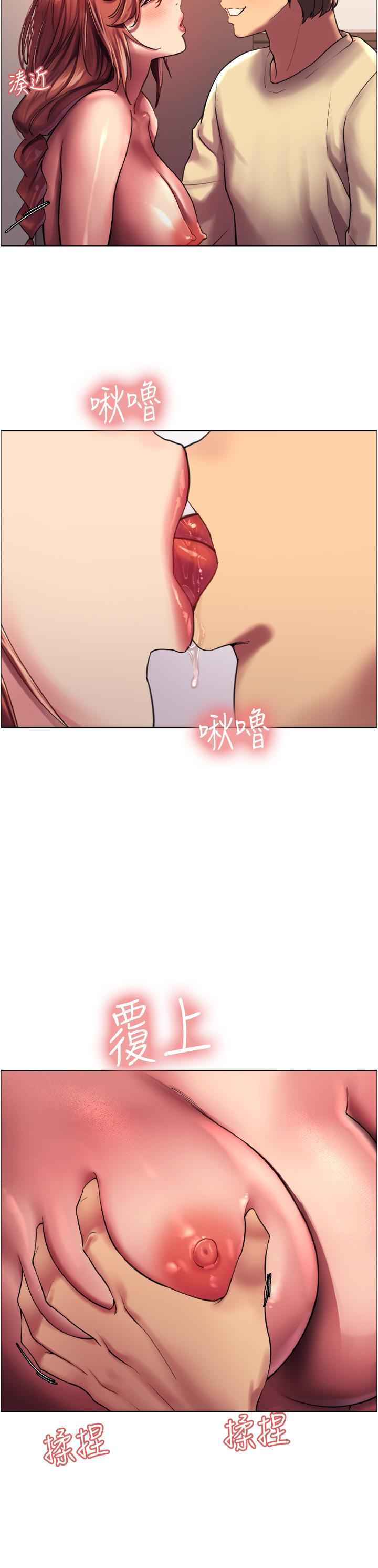 《色輪眼》漫画 第21話-在姐姐面前色色好興奮