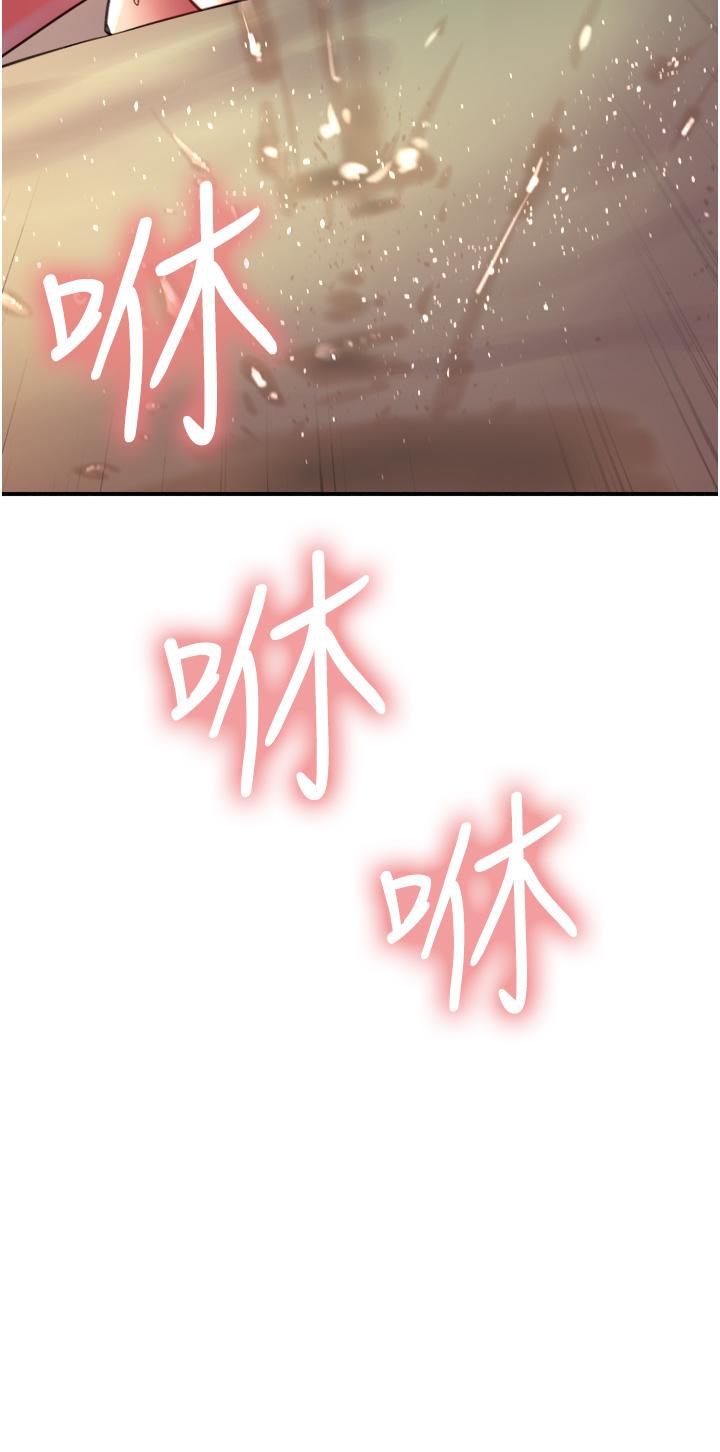 《色輪眼》漫画 第21話-在姐姐面前色色好興奮