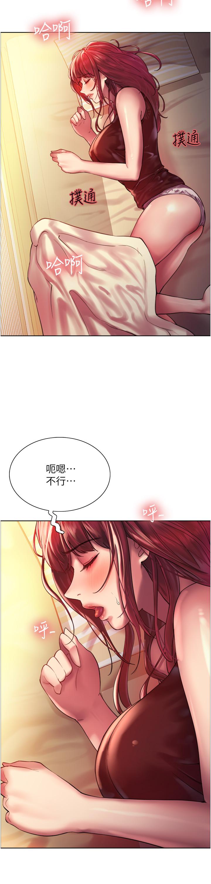 《色輪眼》漫画 第21話-在姐姐面前色色好興奮