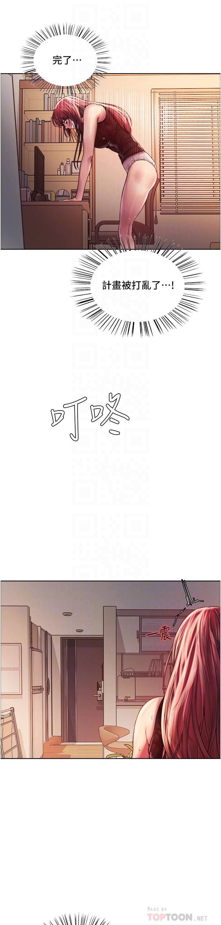 《色輪眼》漫画 第21話-在姐姐面前色色好興奮