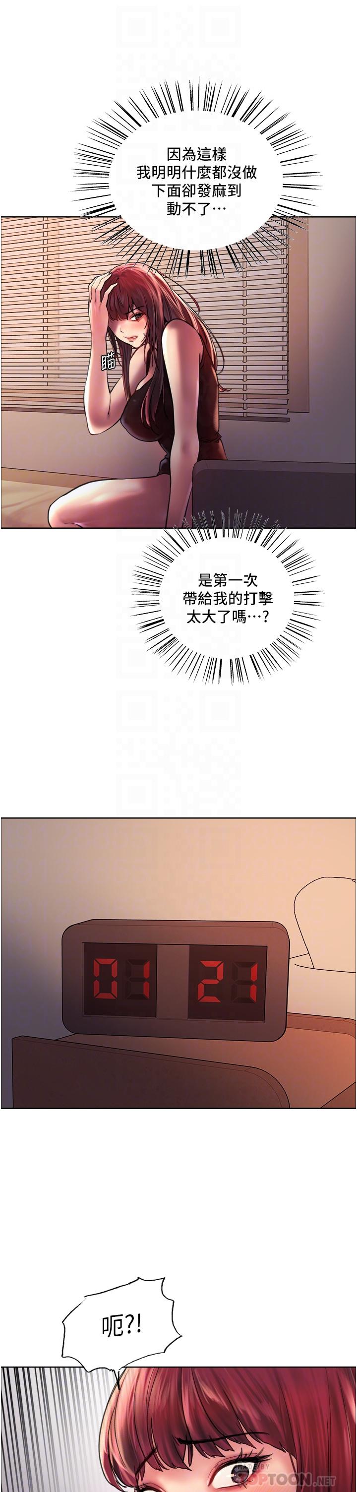 《色輪眼》漫画 第21話-在姐姐面前色色好興奮
