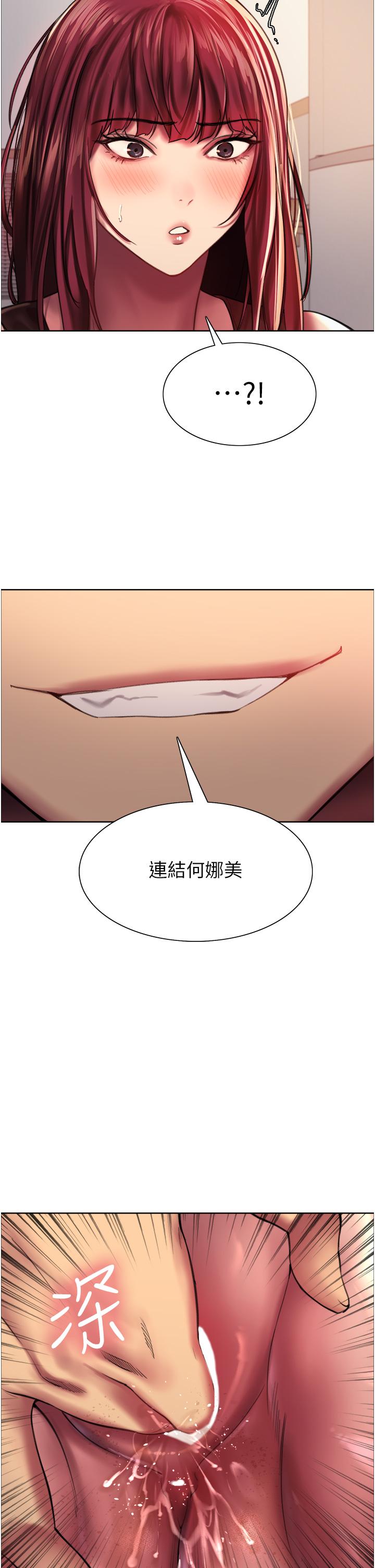《色輪眼》漫画 第21話-在姐姐面前色色好興奮