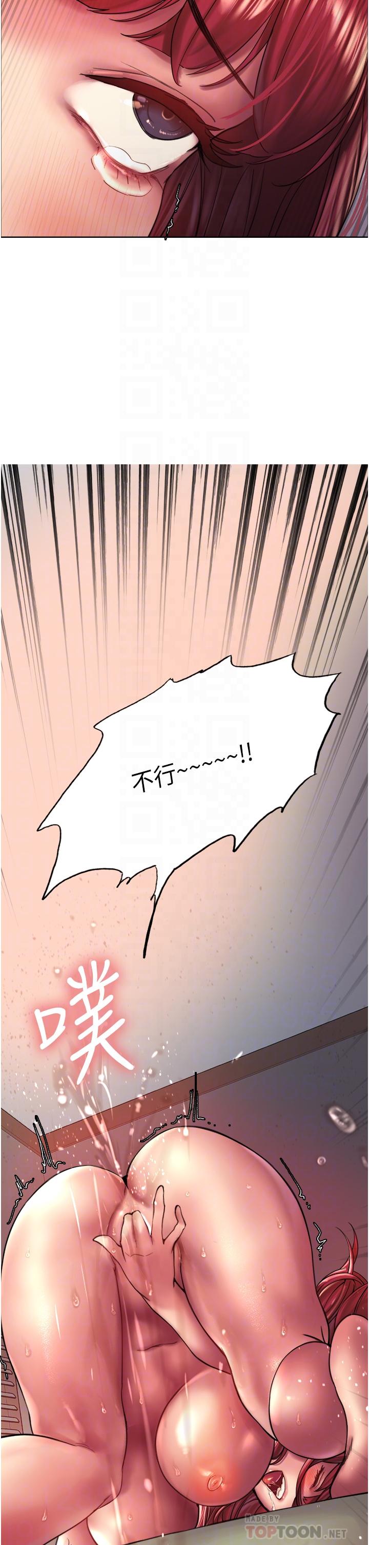 《色輪眼》漫画 第21話-在姐姐面前色色好興奮