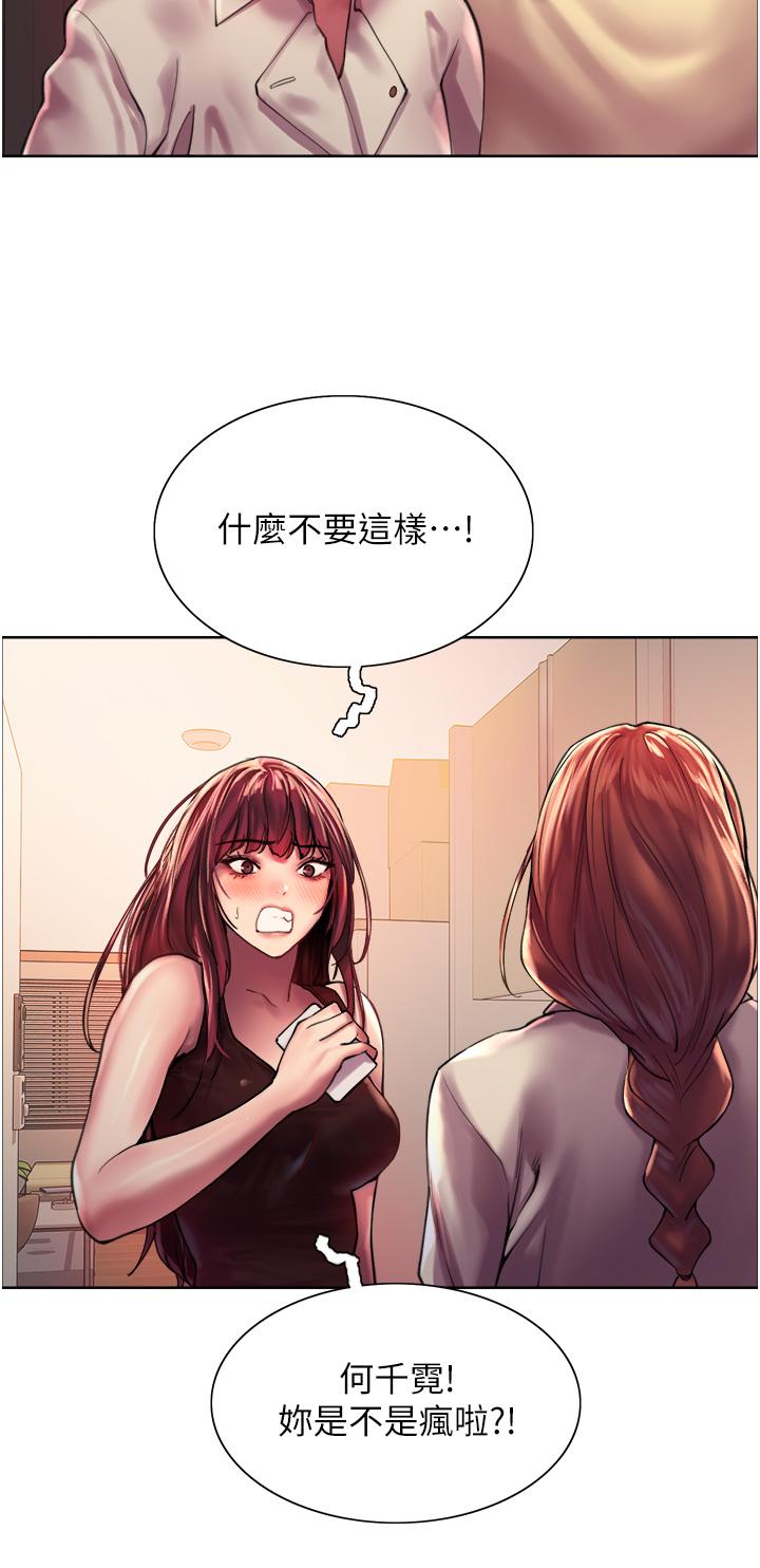 《色輪眼》漫画 第21話-在姐姐面前色色好興奮
