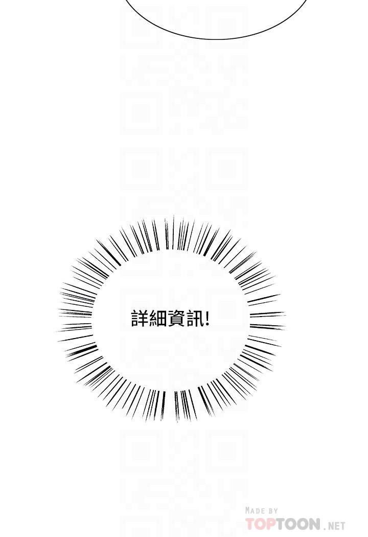 《色輪眼》漫画 第23話-渴望被肛的變態姐妹花
