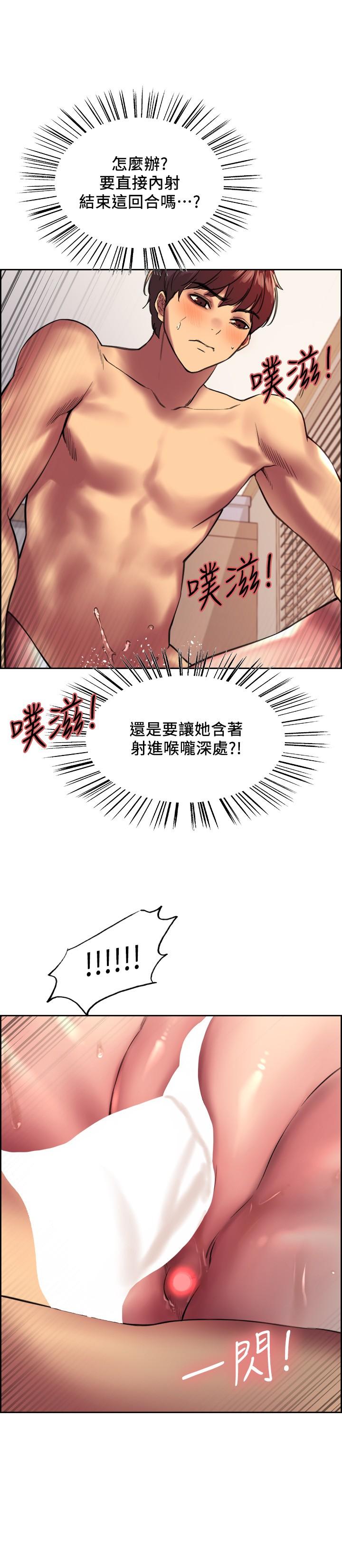 《色輪眼》漫画 第23話-渴望被肛的變態姐妹花