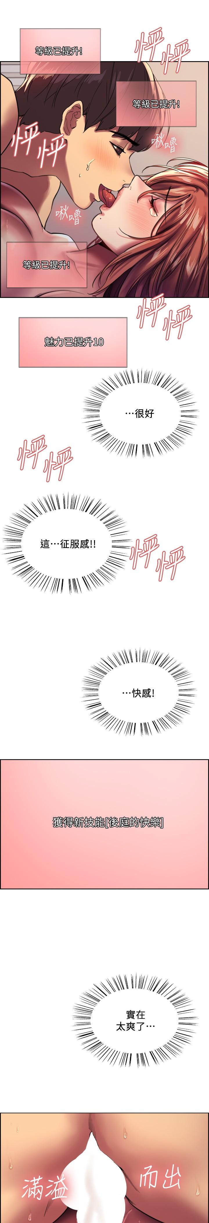 《色輪眼》漫画 第23話-渴望被肛的變態姐妹花