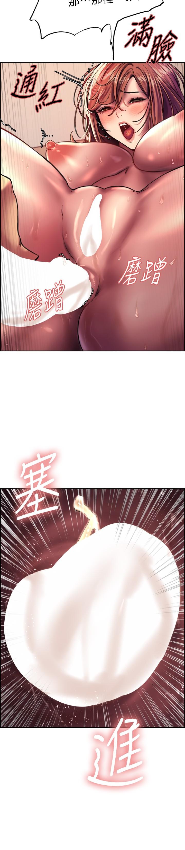 《色輪眼》漫画 第23話-渴望被肛的變態姐妹花
