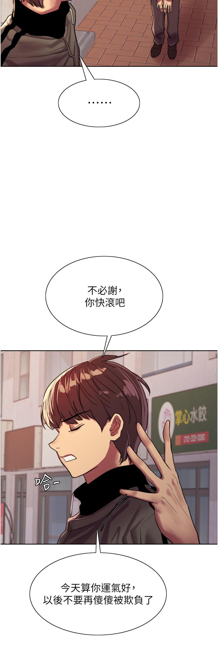 《色輪眼》漫画 第26話-這大美女是你媽？