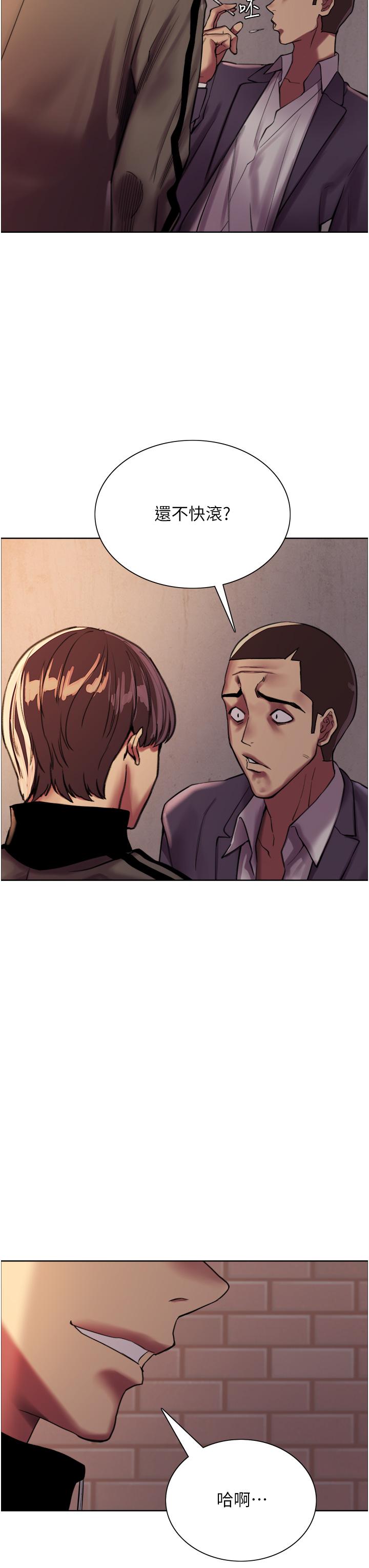 《色輪眼》漫画 第26話-這大美女是你媽？