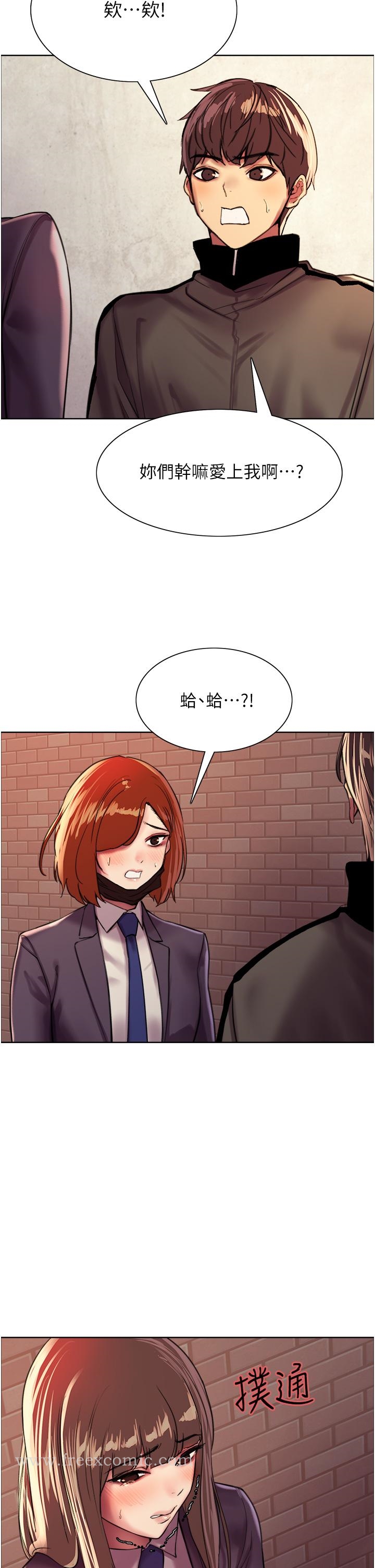 《色輪眼》漫画 第26話-這大美女是你媽？