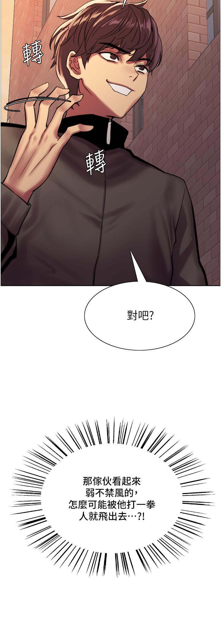 《色輪眼》漫画 第26話-這大美女是你媽？