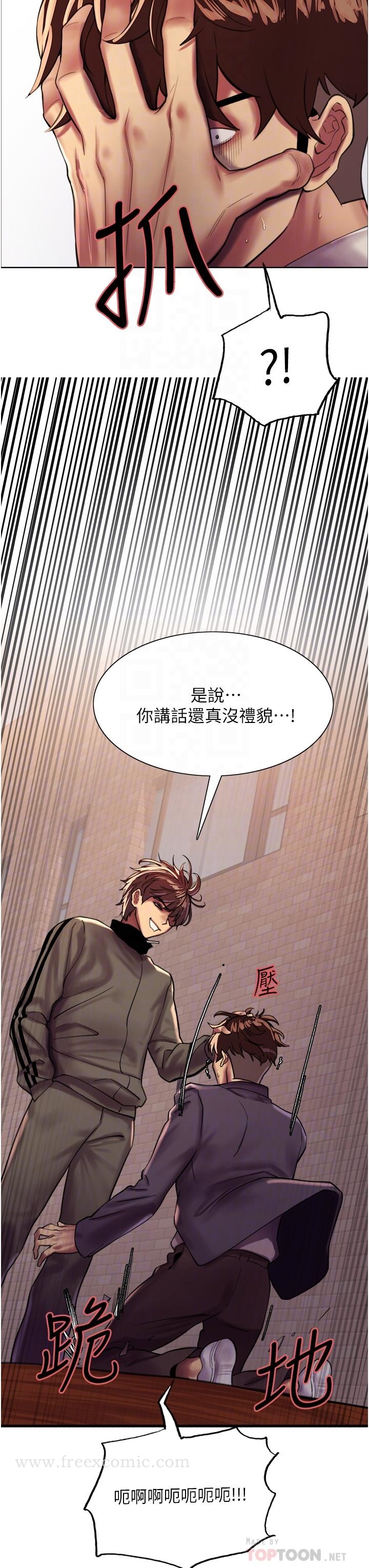 《色輪眼》漫画 第26話-這大美女是你媽？