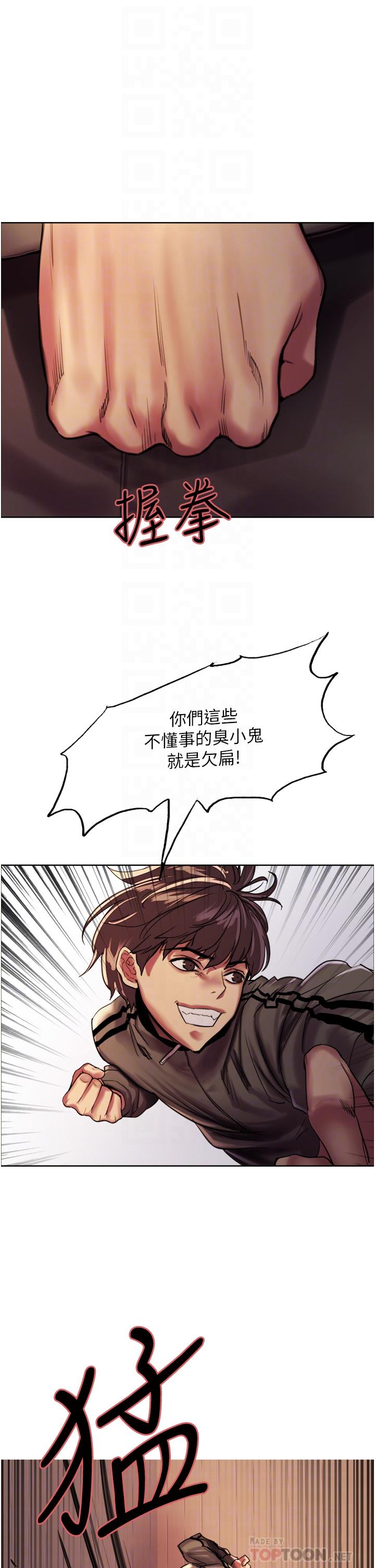 《色輪眼》漫画 第26話-這大美女是你媽？