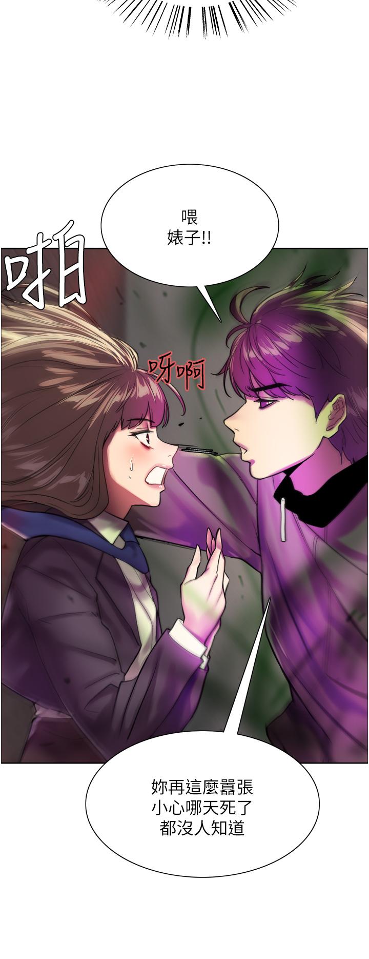 《色輪眼》漫画 第26話-這大美女是你媽？