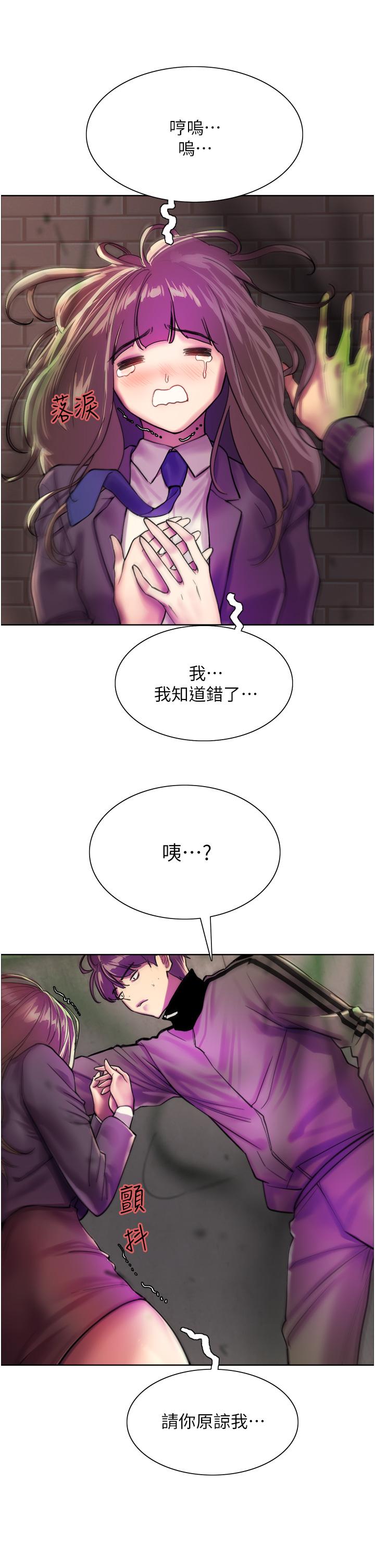 《色輪眼》漫画 第26話-這大美女是你媽？