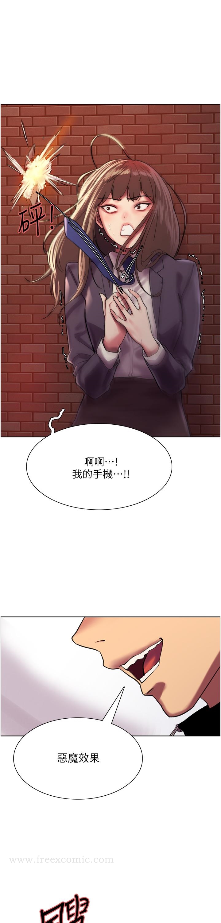 《色輪眼》漫画 第26話-這大美女是你媽？