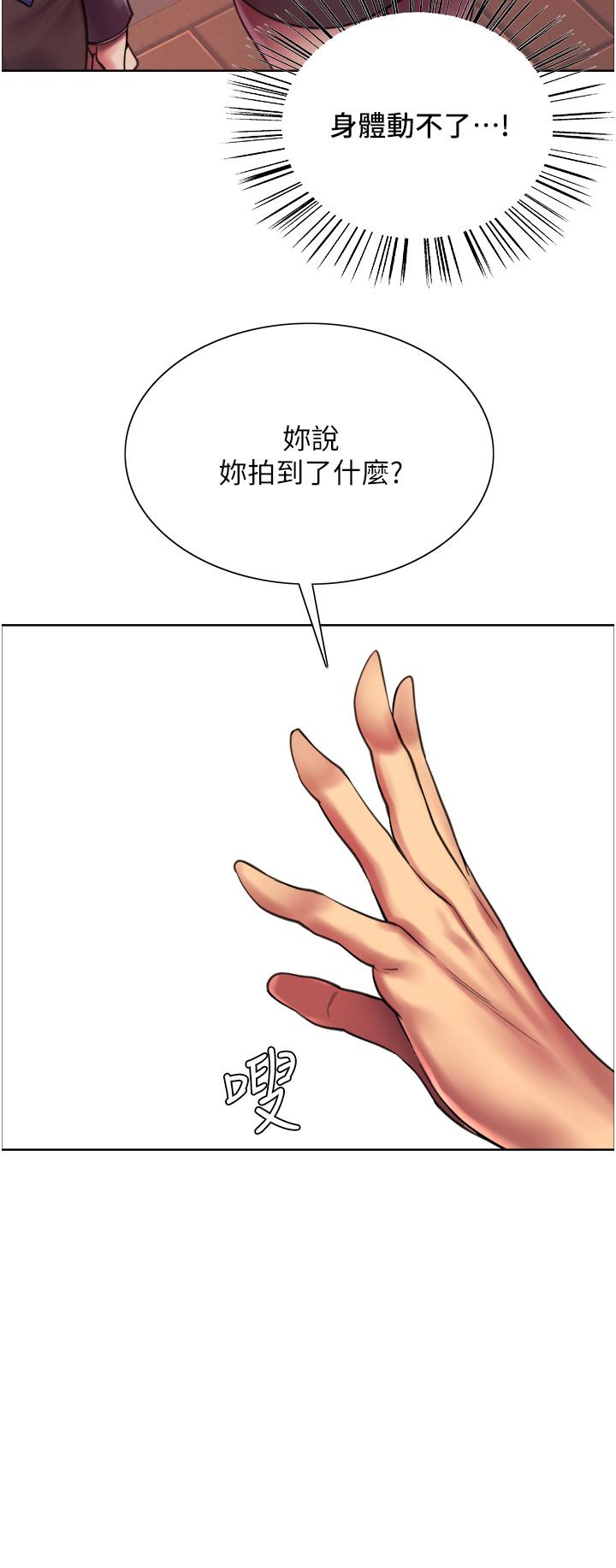 《色輪眼》漫画 第26話-這大美女是你媽？