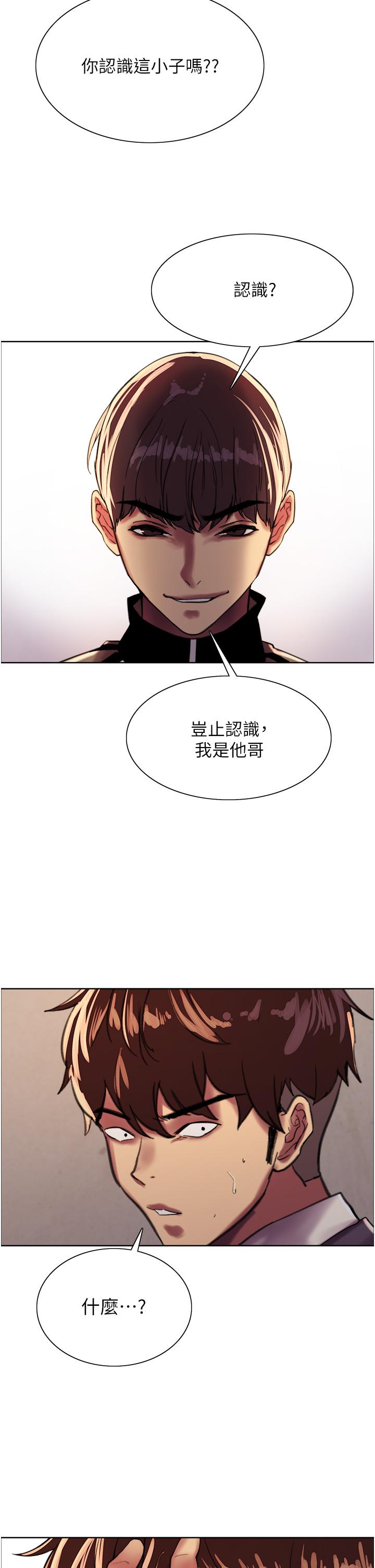 《色輪眼》漫画 第26話-這大美女是你媽？
