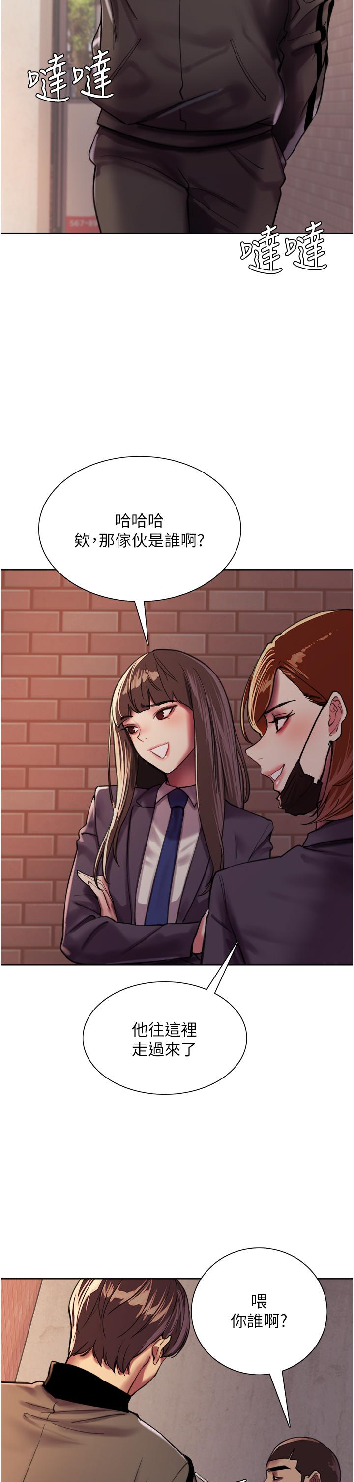 《色輪眼》漫画 第26話-這大美女是你媽？