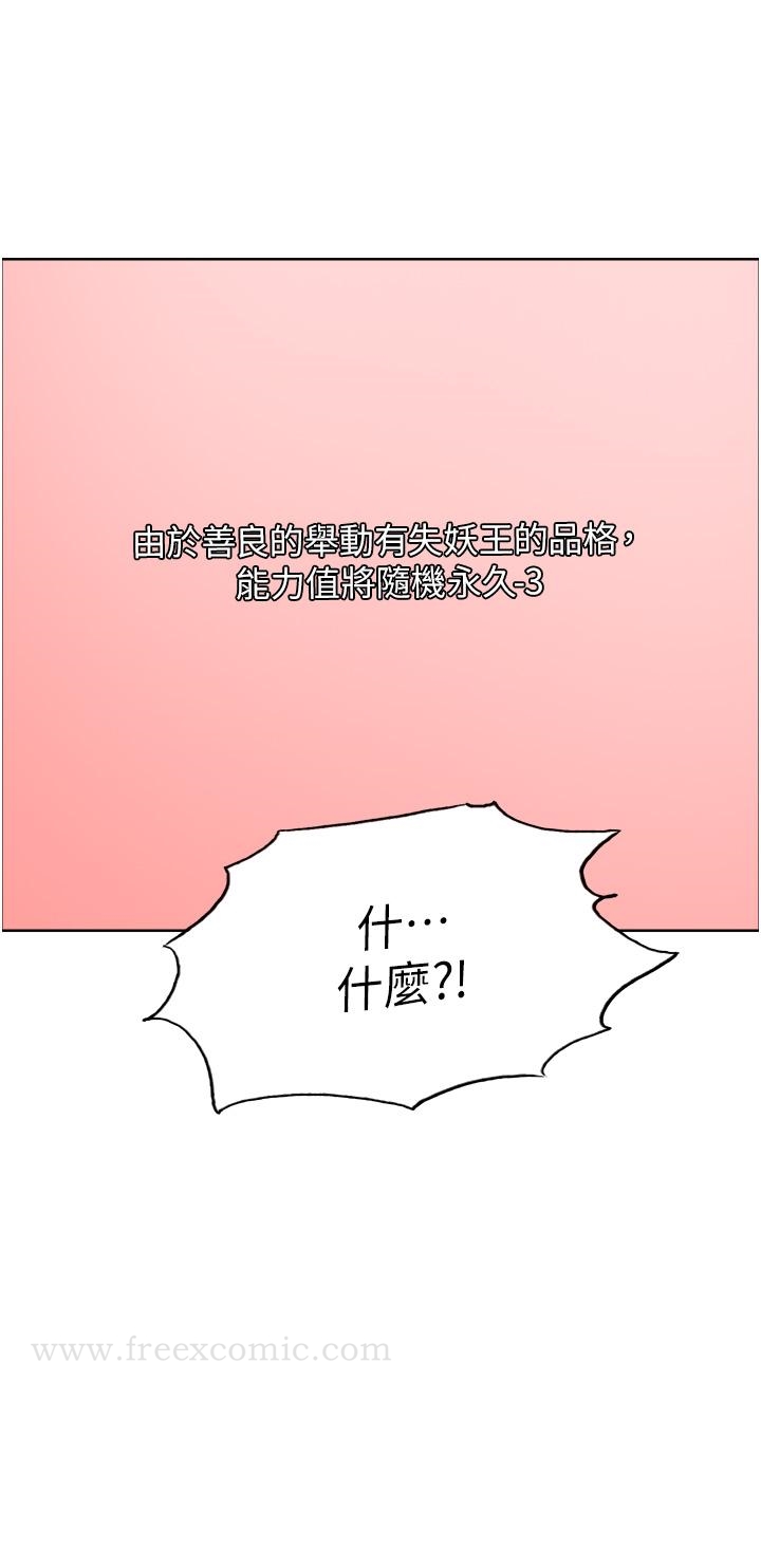 《色輪眼》漫画 第26話-這大美女是你媽？