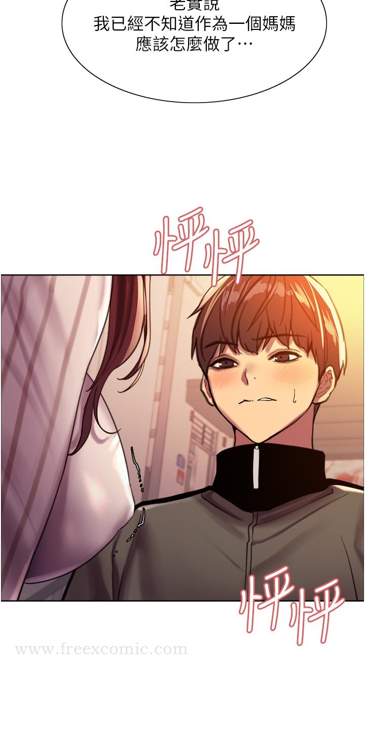 《色輪眼》漫画 第27話-請你跟我做愛