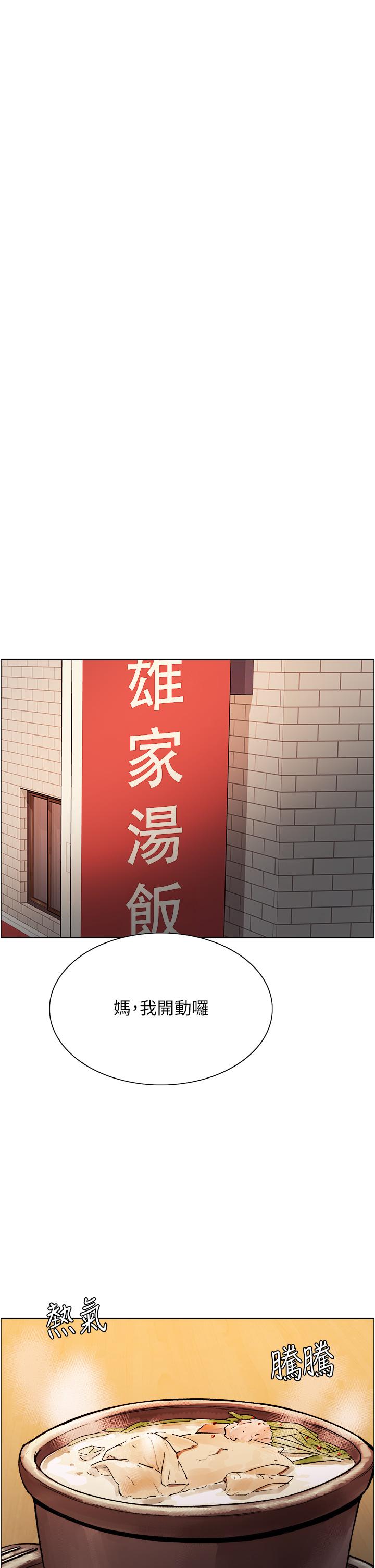 《色輪眼》漫画 第27話-請你跟我做愛