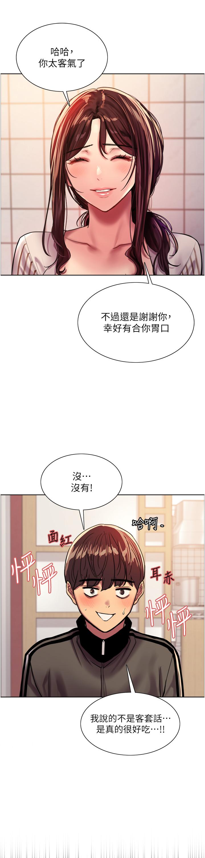 《色輪眼》漫画 第27話-請你跟我做愛