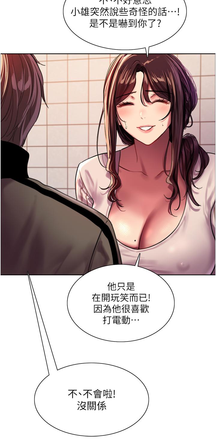 《色輪眼》漫画 第27話-請你跟我做愛