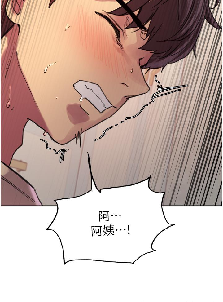 《色輪眼》漫画 第28話-用嘴報答你