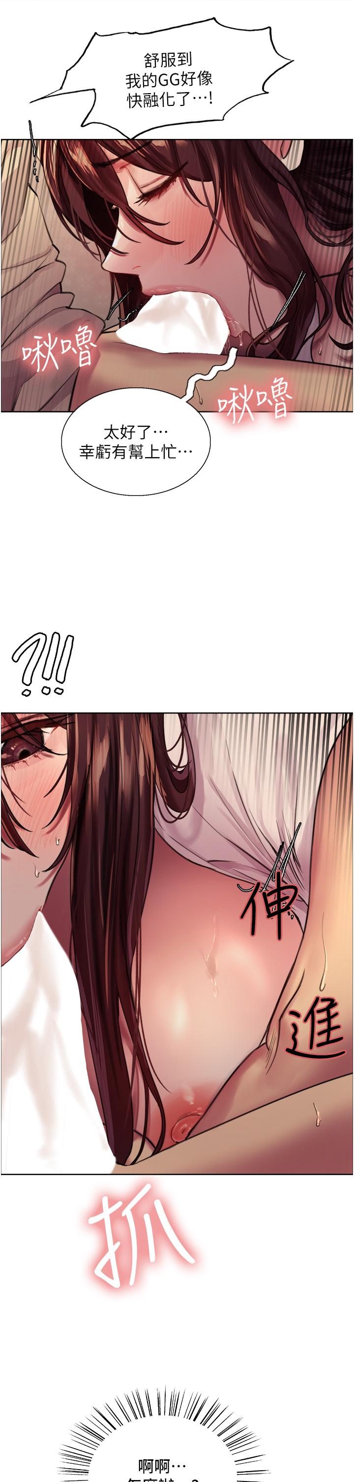《色輪眼》漫画 第28話-用嘴報答你