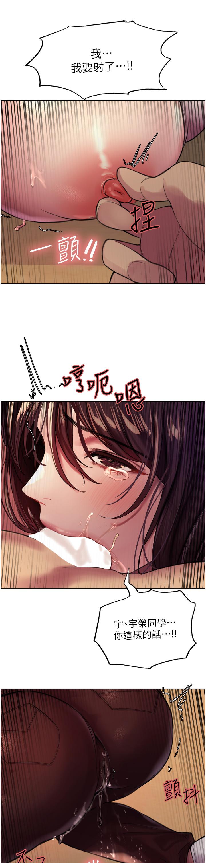 《色輪眼》漫画 第28話-用嘴報答你