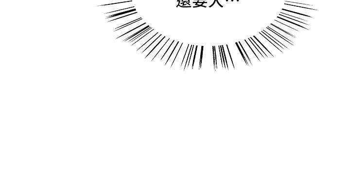 《色輪眼》漫画 第28話-用嘴報答你