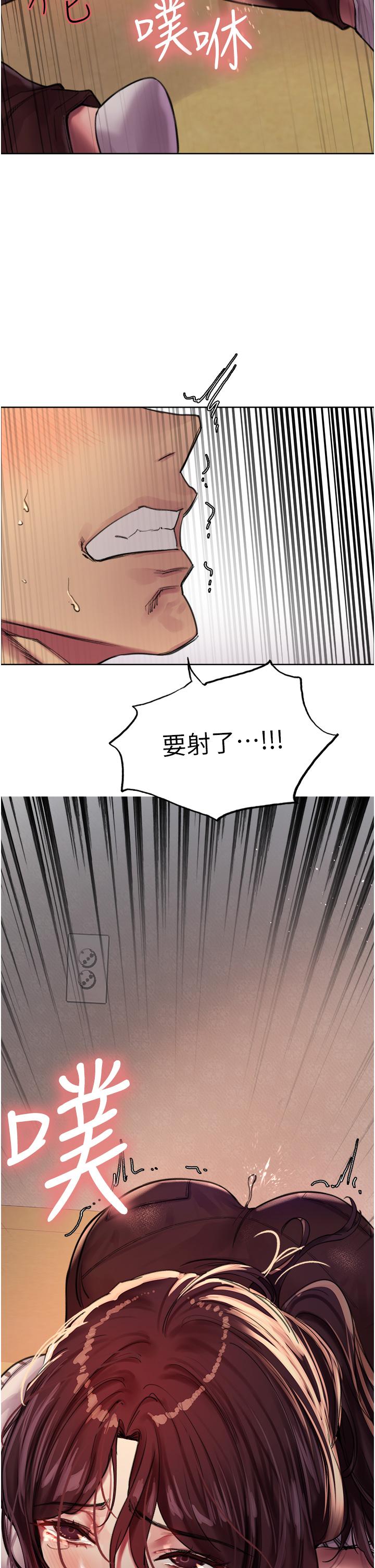 《色輪眼》漫画 第28話-用嘴報答你