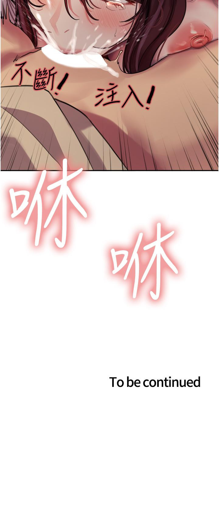 《色輪眼》漫画 第28話-用嘴報答你