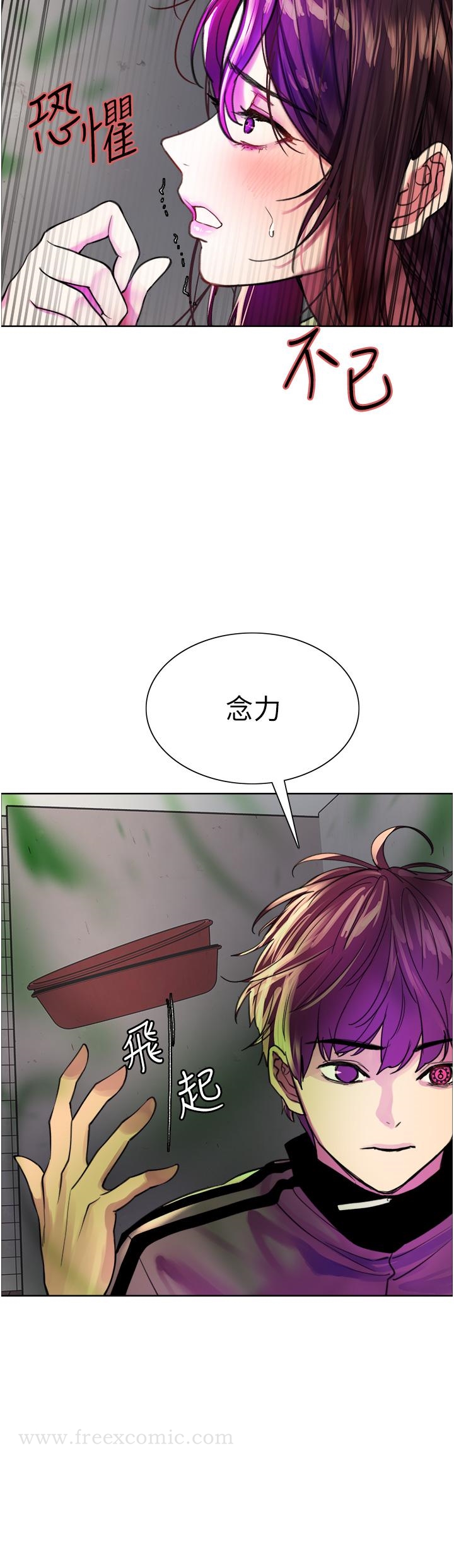 《色輪眼》漫画 第28話-用嘴報答你
